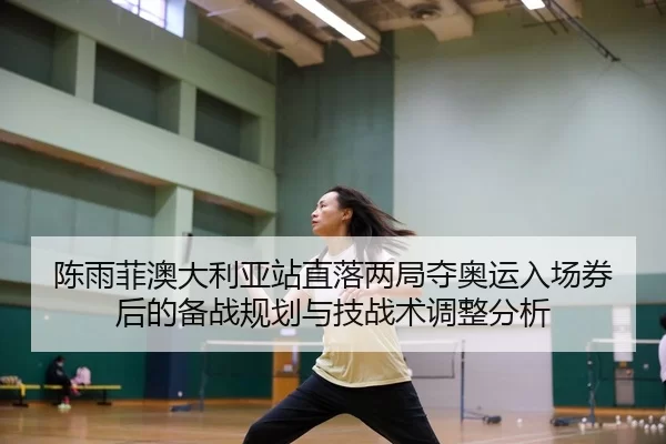 chen-yu-fei-ao-da-li-ya-zhan-zhi-luo-liang-ju-duo-ao-yun-ru-chang-quan-hou-de-bei-zhan-gui-hua-yu-ji-zhan-shu-tiao-2-288.jpg